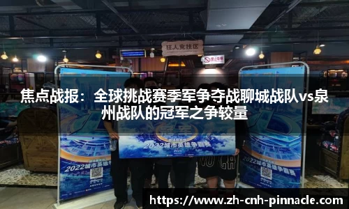 平博pinnacle平台