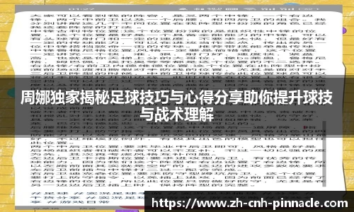 平博pinnacle首页